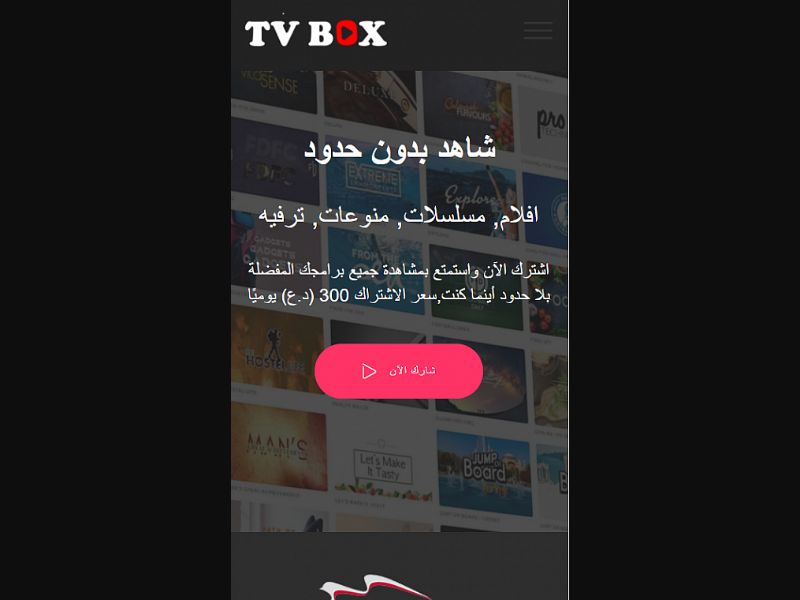 [MOB] TVBOX - 1 click /IQ [Asiacell]