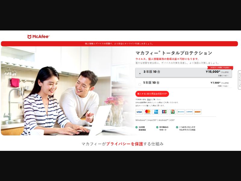 TR, JP, KR - NON DTC - McAfee - CPS