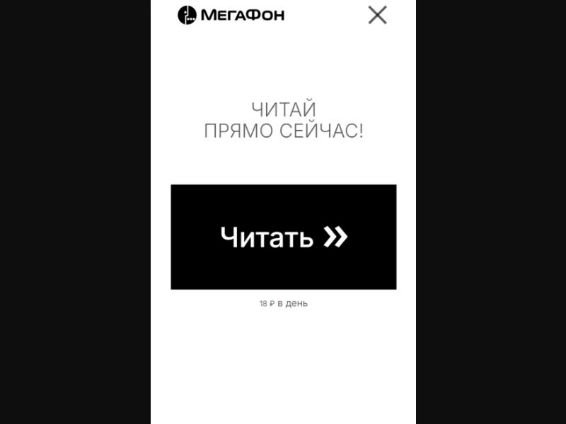 [RU] Mybook (Black Read)