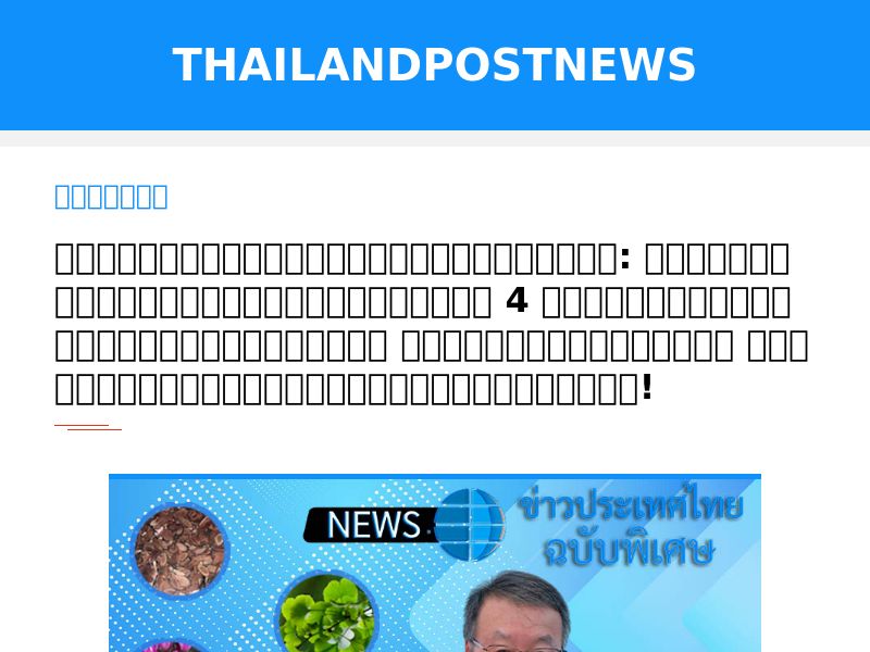 Mobility TH - Joint recovery HOLD