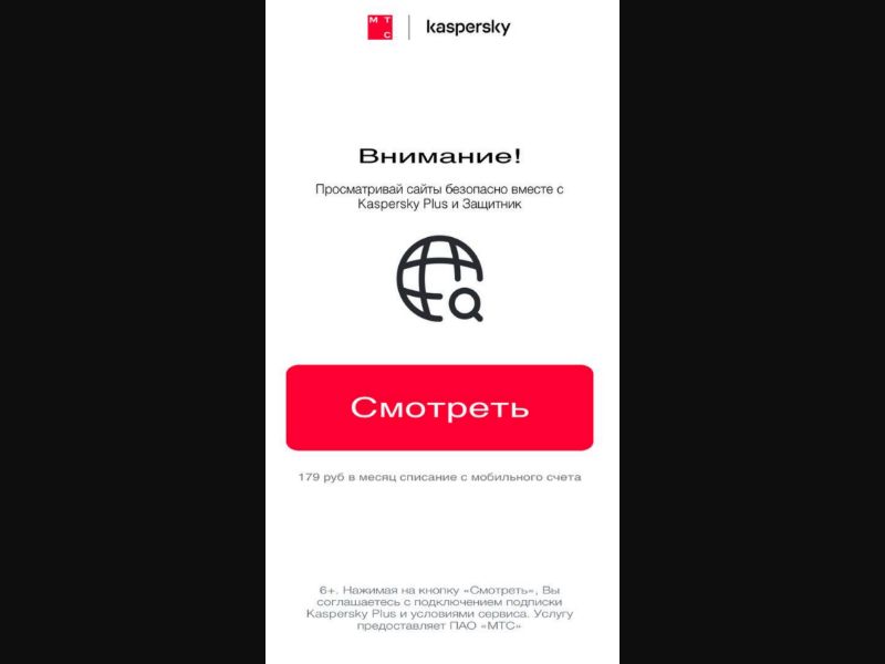 [RU] Kaspersky 179 (Watch Planet)