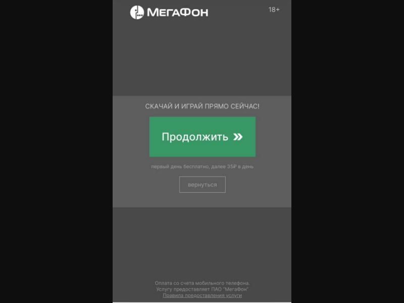 [RU] Megacity (Continue)