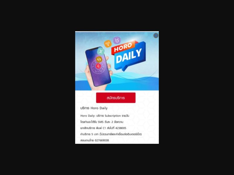 35490 - TH - [MOB] - Horo Daily - bigfunroom - Truemove - 2 Click