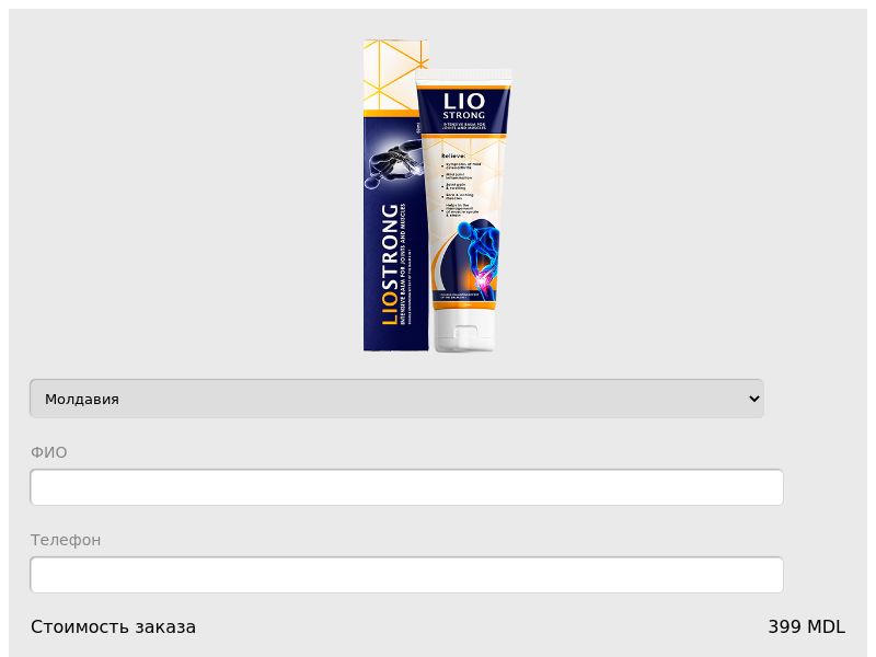 LIO STRONG 50 ml MD - ARTHRITIS PRODUCT