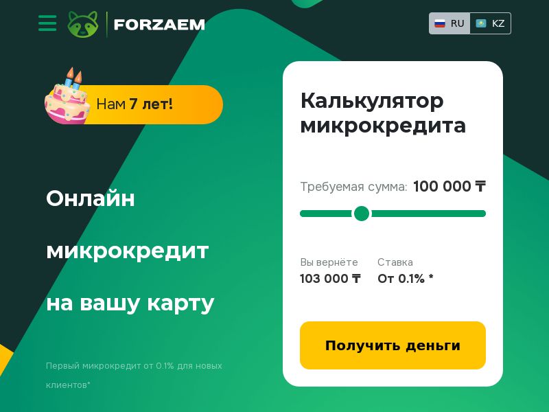 Forzaem KZ CPA