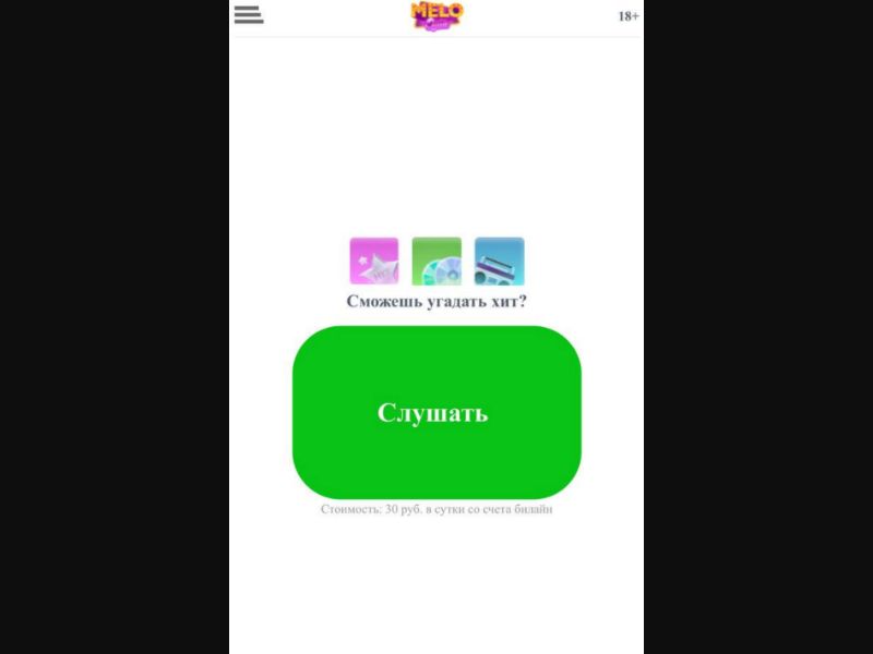 [RU] Meloquiz (Listen to Green)