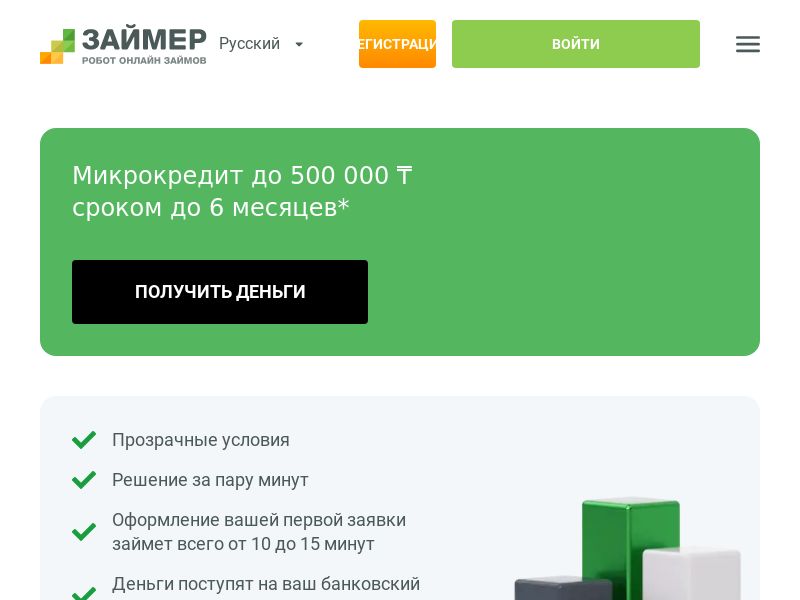 Займер KZ CPA NEW