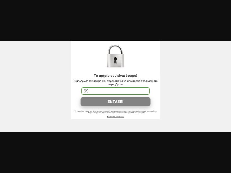 [WEB+MOB] Download Lock /GR [Cosmote, Vodafone, Wind] - MO