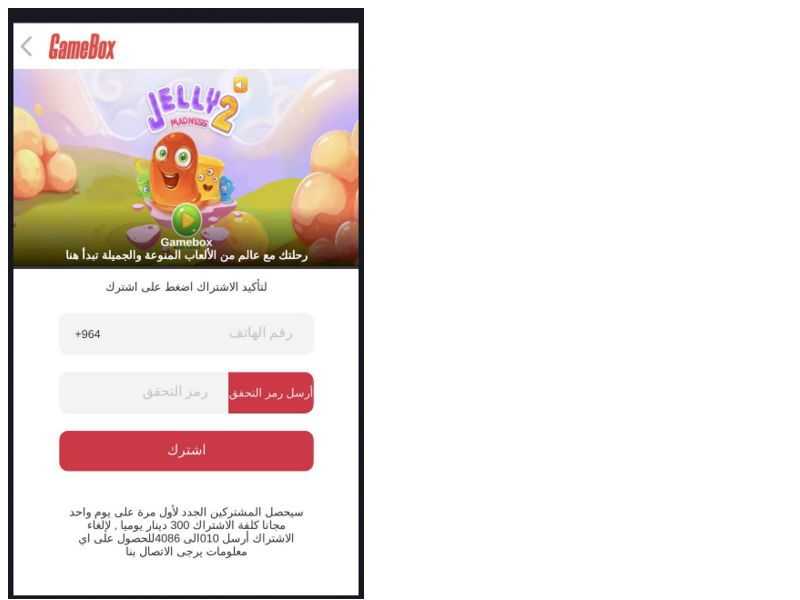 New Game Box 2 Zain