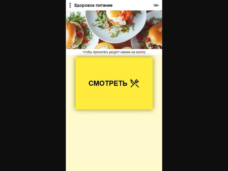 [BY] Health (Yellow Watch)