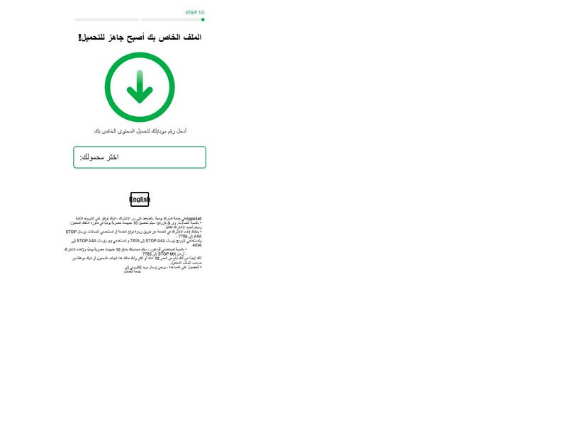 Apps4all Etisalat