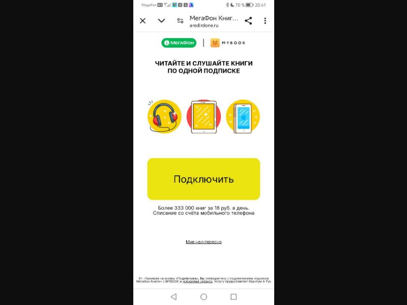 [RU] Mybook (White Y Сonnect)