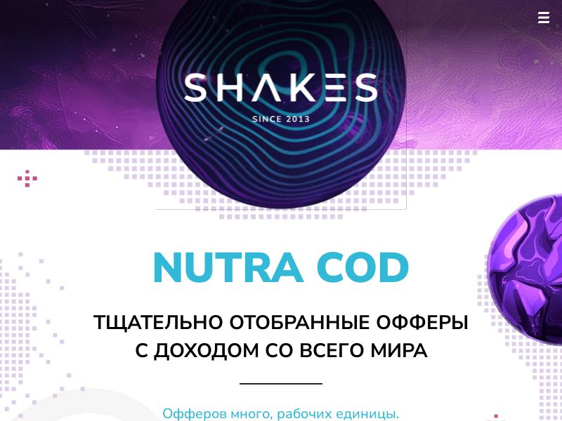 Shakes.pro - Nutra COD Affiliate Network - WW