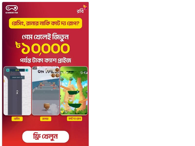 Gamestar v2 Airtel