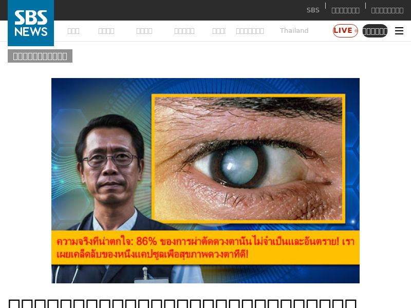 VITA BERRY PLUS TH - healthy eye function HOLD