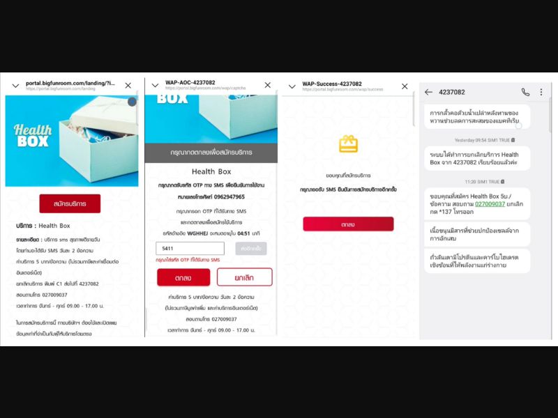 35668 - TH - [MOB] - HealthBox (bigfunroom)- Truemove - PIN
