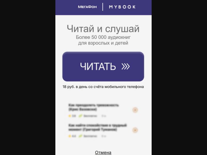 [RU] Mybook (Purple Read)