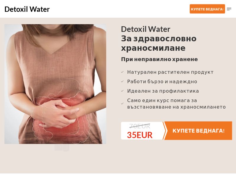 Detoxil water EU - SUPPLEMENT FOR GASTROINTESTINAL WELLNESS