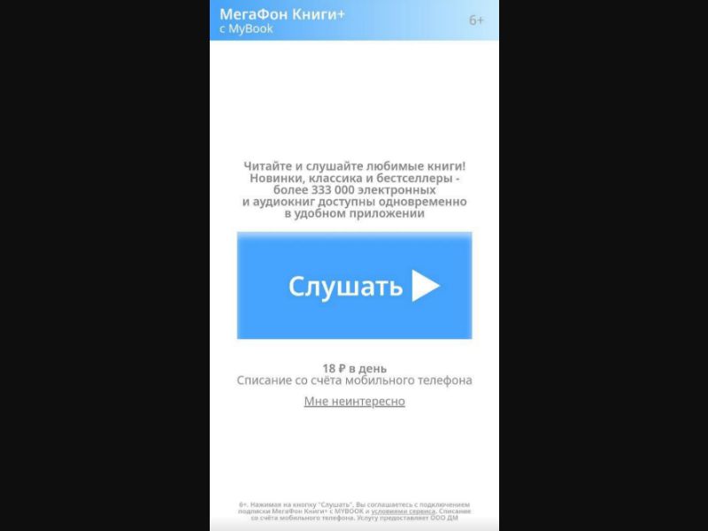 [RU] Mybook (Blue Listen)