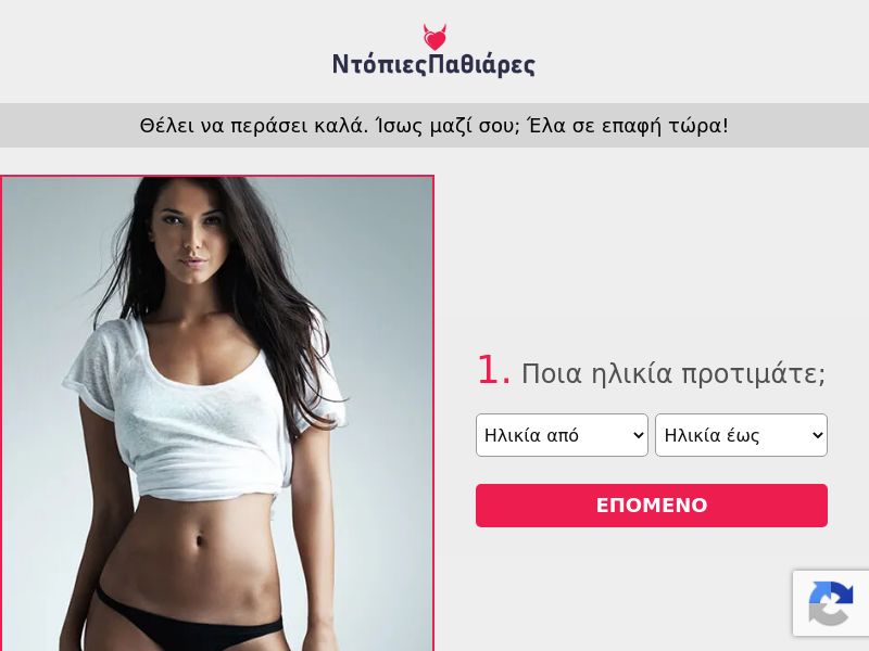 NtopiesPathiares - DOI - GR