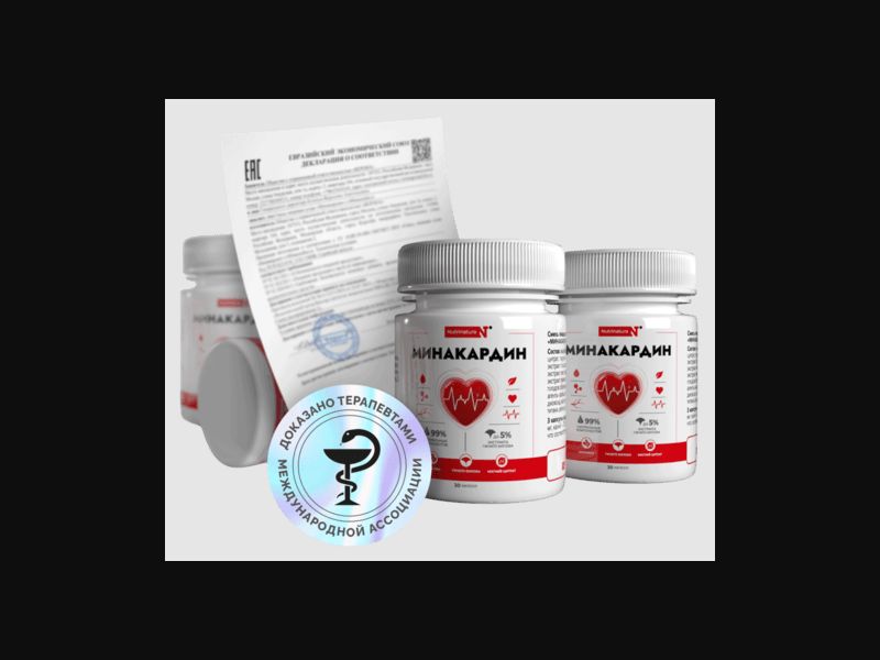 Minakardin - capsules for hypertension | free | USD