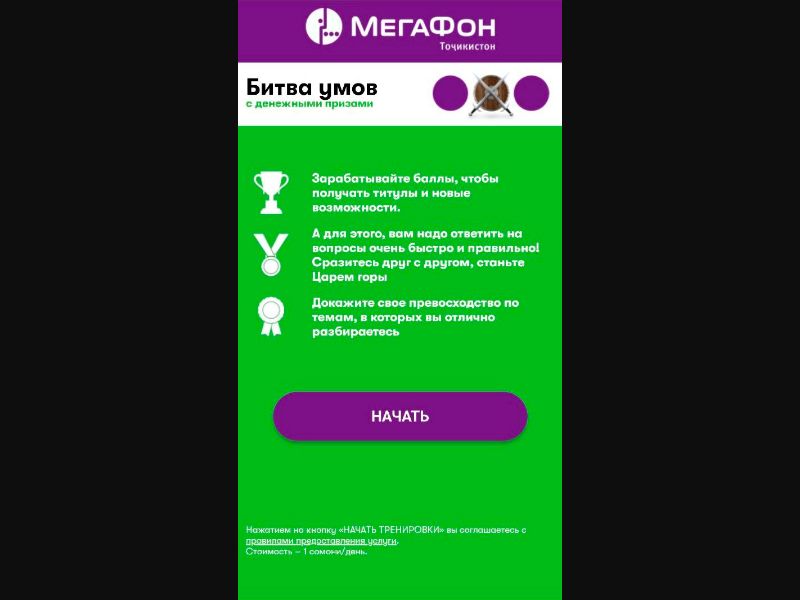 [TJ] BattleOfWits (GreenBegin)