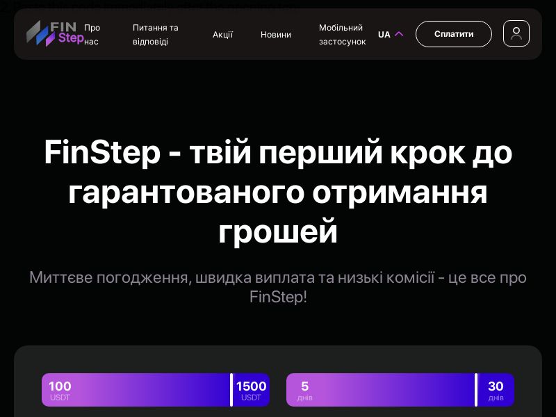 FinStep CPA UA