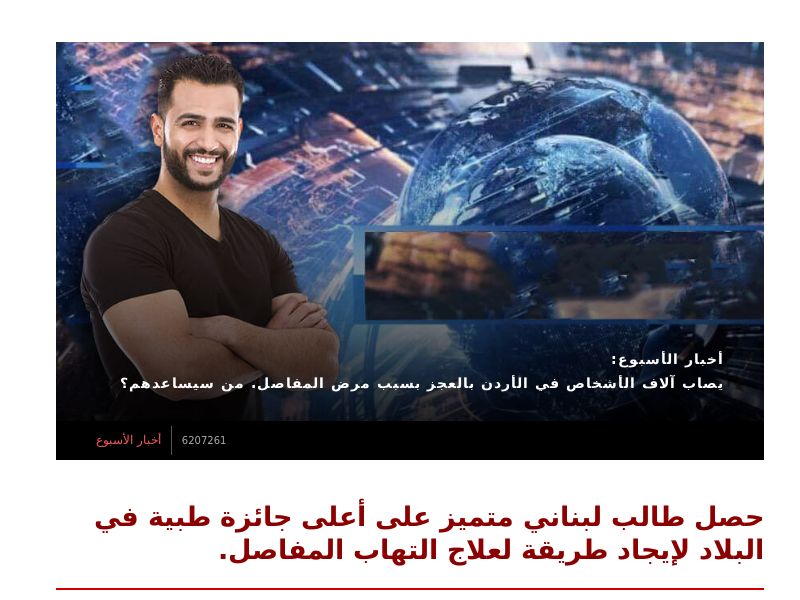 Biofreeze LB - JOINTS