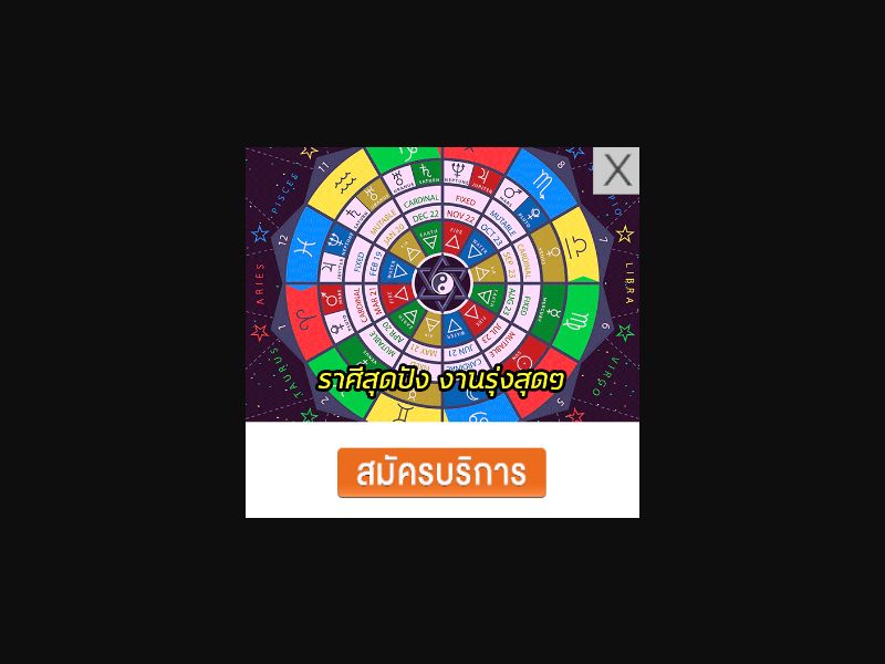 [MOB] Horo Future /TH [Dtac] 2 Click