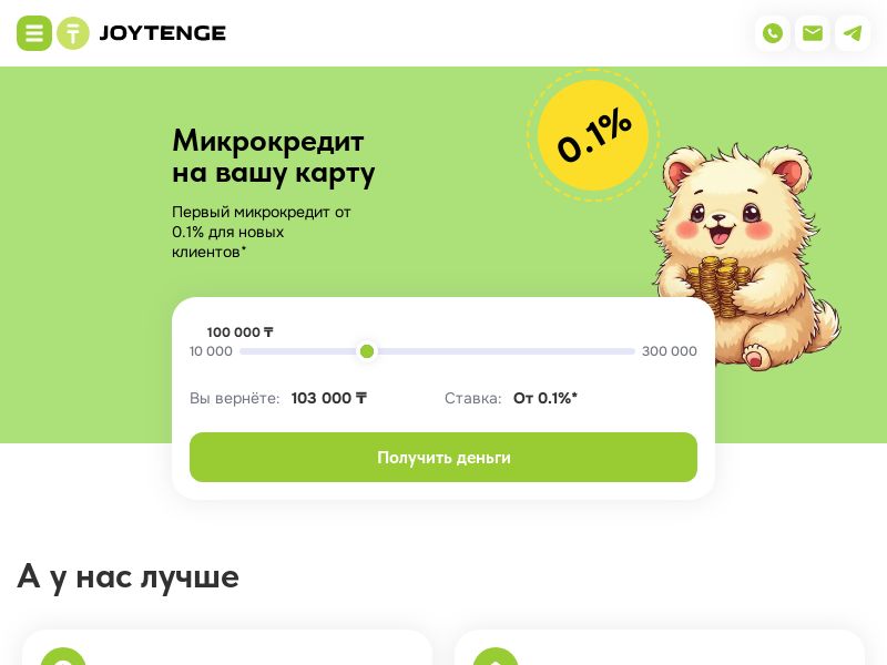 Joytenge KZ CPA
