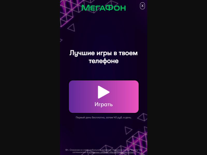 [RU] PartyStore (Triangle Portal)