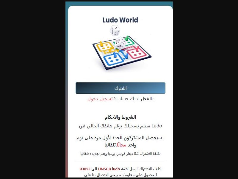 34287 - KW - [MOB] - Ludo - STC Zain - PIN