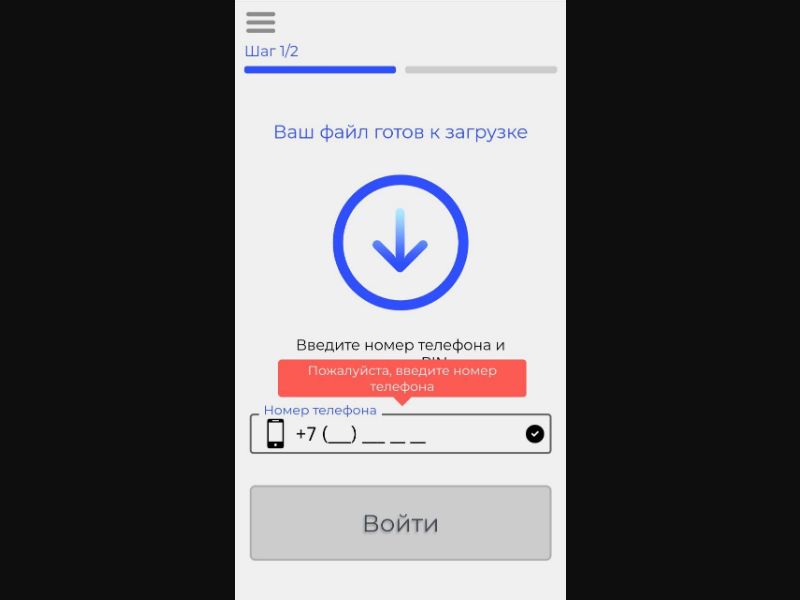 [RU] uBundle (Download Blue)