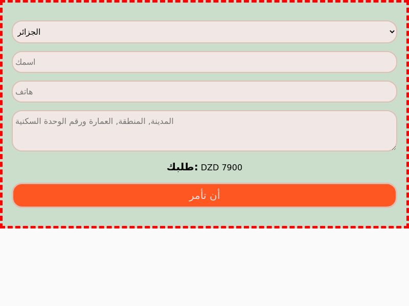 Foie Pure DZ (Arabic/French/Berbe lang) - liver rejuvenator