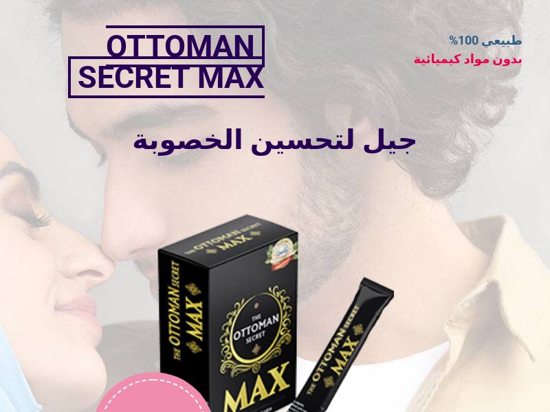 Ottoman Secret Max KW - POTENCY TREATMENT PRODUCT