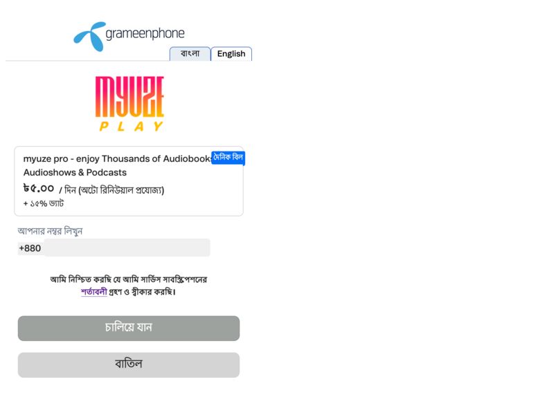 My Muze Play Grameenphone