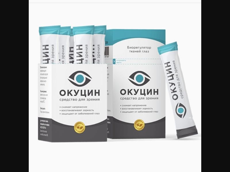 Okutsin - sachet for vision | free | KZ