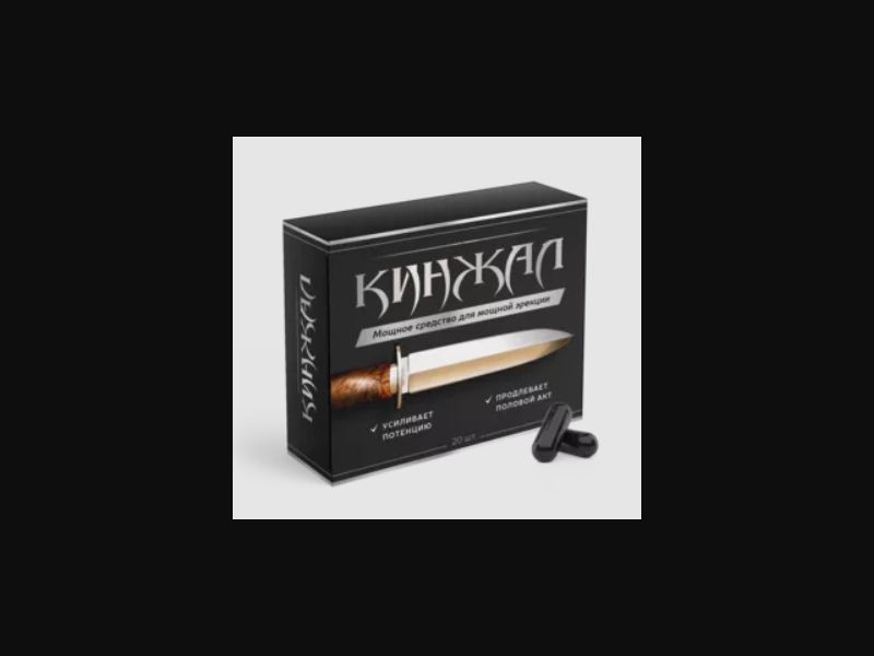 Kinzhal - capsules for potency | free PLUS