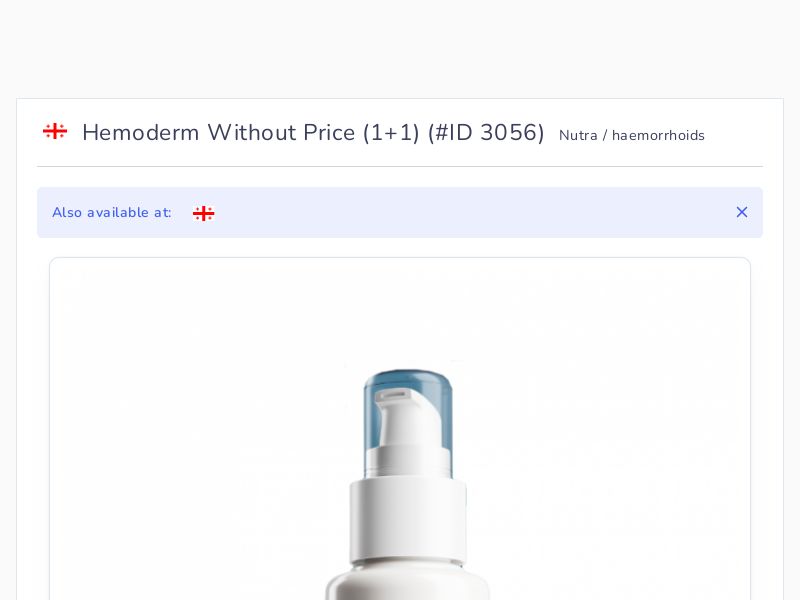 Hemoderm Without Price (1+1)