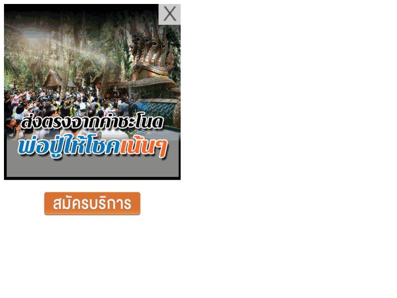 Horofun2 isub Truemove
