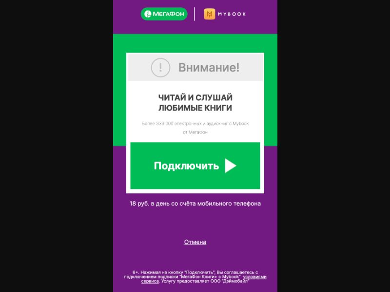 [RU] Mybook (GrayP Connect)
