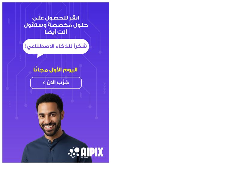 AIPIX (DOA) Concept1 AR Ooredoo