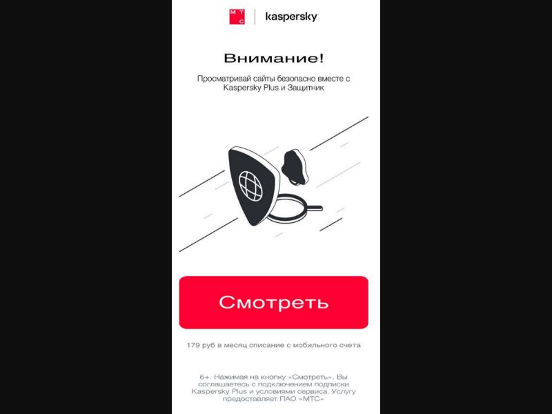 [RU] Kaspersky 179 (Watch red)