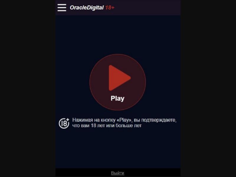 [BY] Oracle (Round Play Red)