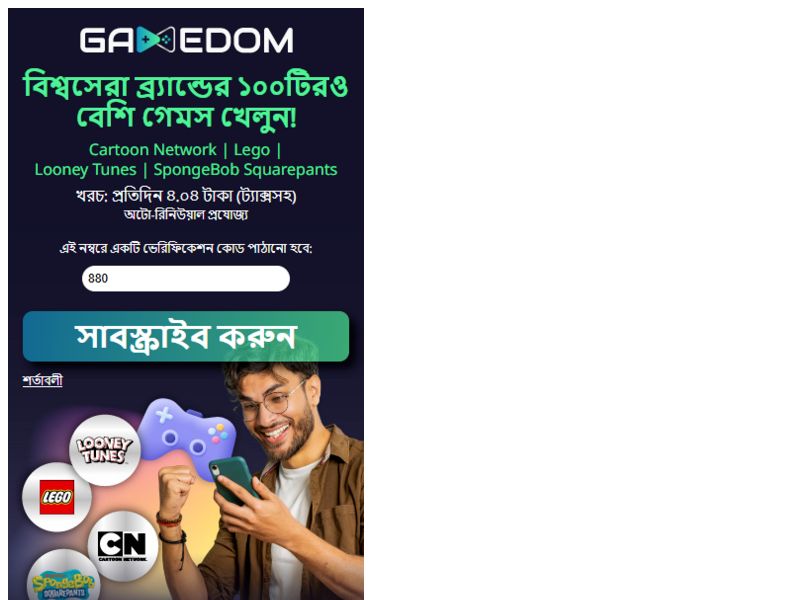 Gamedom BBG Concept 1 Banglalink
