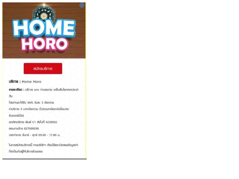 Home Horo Truemove