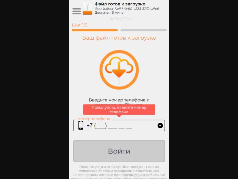KZ | ArtDeepFilters (Orange Enter)