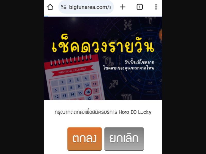 [MOB] Lucky Days /TH [True] 2 Click