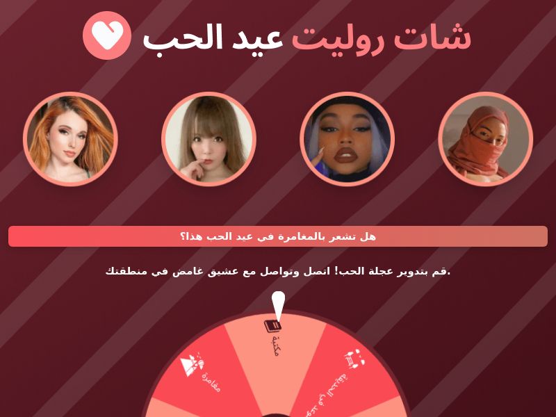 Valentine's Chat Roulete (Mainstream) - Revshare - Mobile