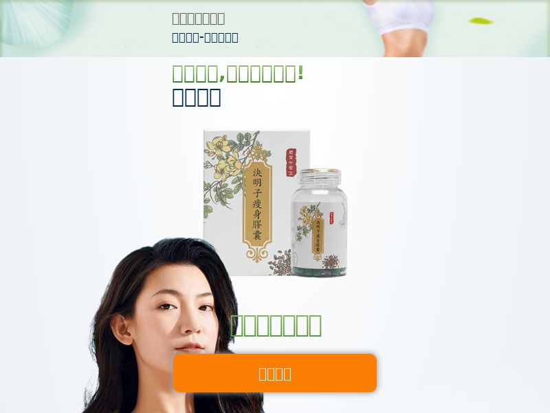 DietCapsule [Chinese lang] MY - WEIGHT LOSS TREATMENT